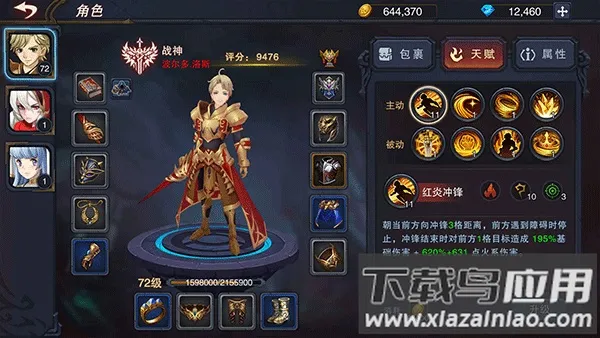 ٤���Ǳ�(ð�ղ�������)v2.55 �ٷ������ͼ3