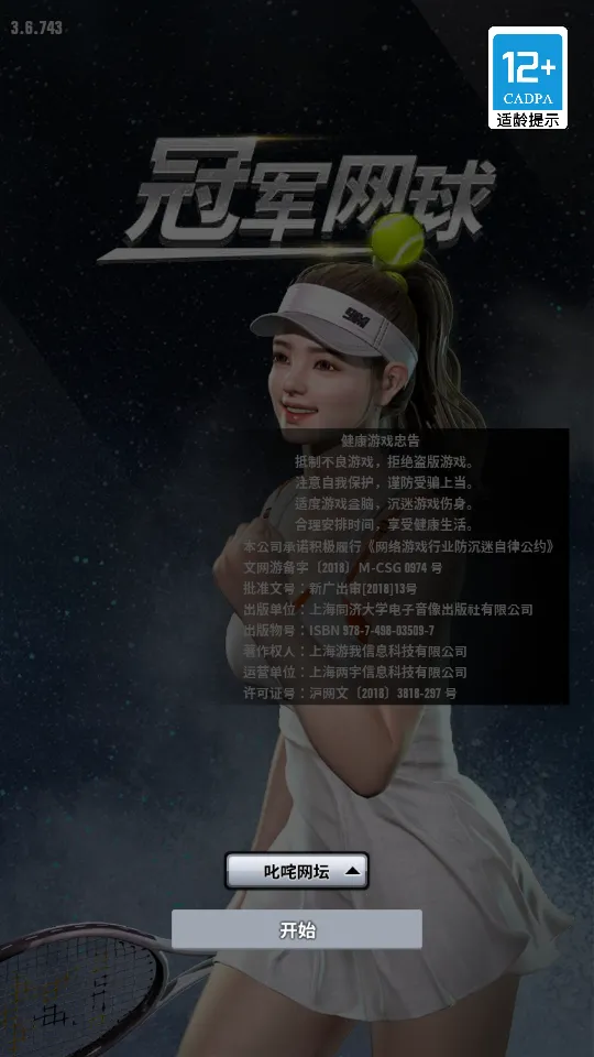 �ھ�����2025���°汾v3.8.749 �ٷ������ͼ3