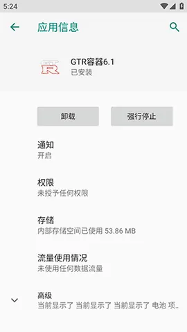 GTR������׿���ֻ���vM.4.9 ��Ѱ��ͼ0