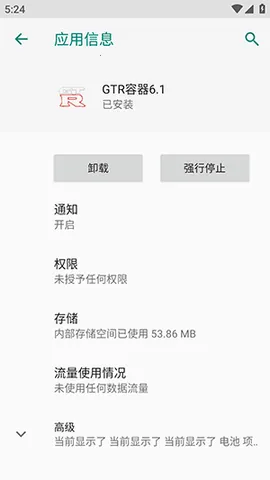 GTR������׿���ֻ���vM.4.9 ��Ѱ��ͼ2