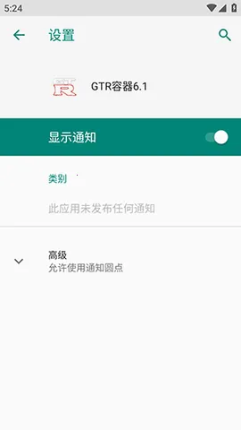 GTR������׿���ֻ���vM.4.9 ��Ѱ��ͼ1