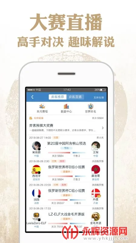 �Ŀ�Χ��(Χ��ѧϰƽ̨)v9.8.430 ��׿���ͼ1