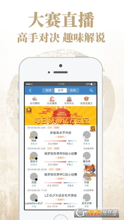 �Ŀ�Χ��(Χ��ѧϰƽ̨)v9.8.430 ��׿���ͼ3