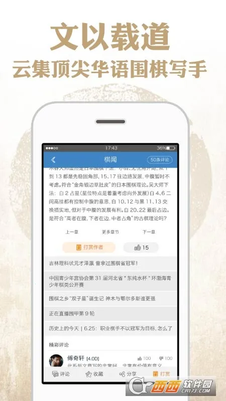 �Ŀ�Χ��(Χ��ѧϰƽ̨)v9.8.430 ��׿���ͼ0