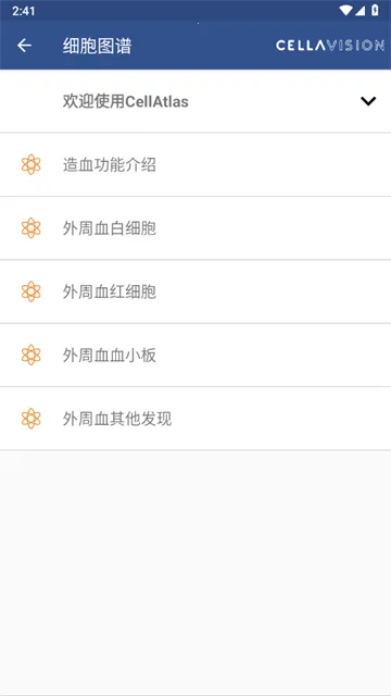 CellAtlas2025���°汾