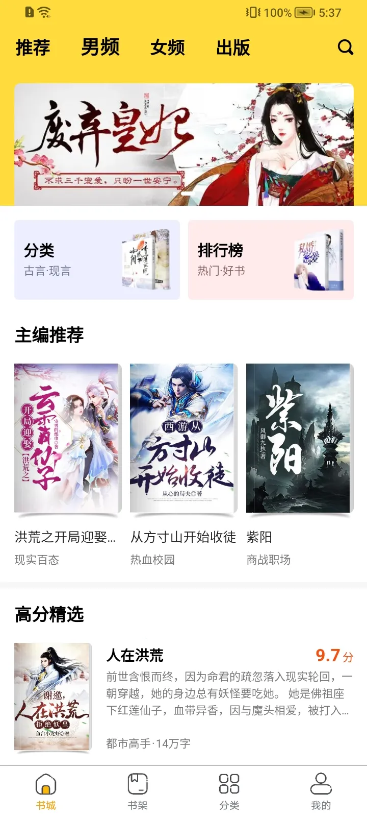 ����С˵(С˵�Ķ�����)v1.0.10 ��׿���ͼ2