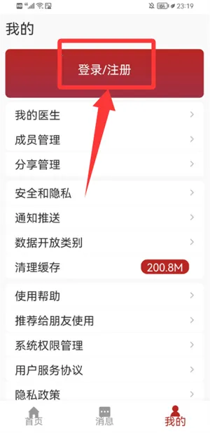 �����иس�ҽԺ(�س�ҽԺ�Һ� app)