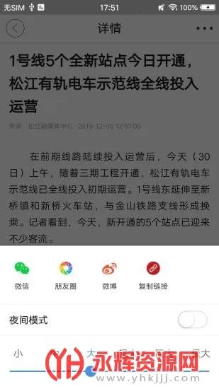 �ɽ�ʱ��(�ɽ�������Ѷ)v6.0.8 ��׿���ͼ3