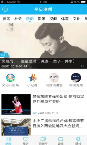 ���ղ���(������Ѷƽ̨)v5.0.0 �ֻ����ͼ0