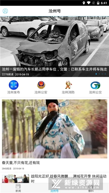 ���ղ���(������Ѷƽ̨)v5.0.0 �ֻ����ͼ3