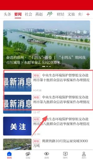 ���ղ���(������Ѷƽ̨)