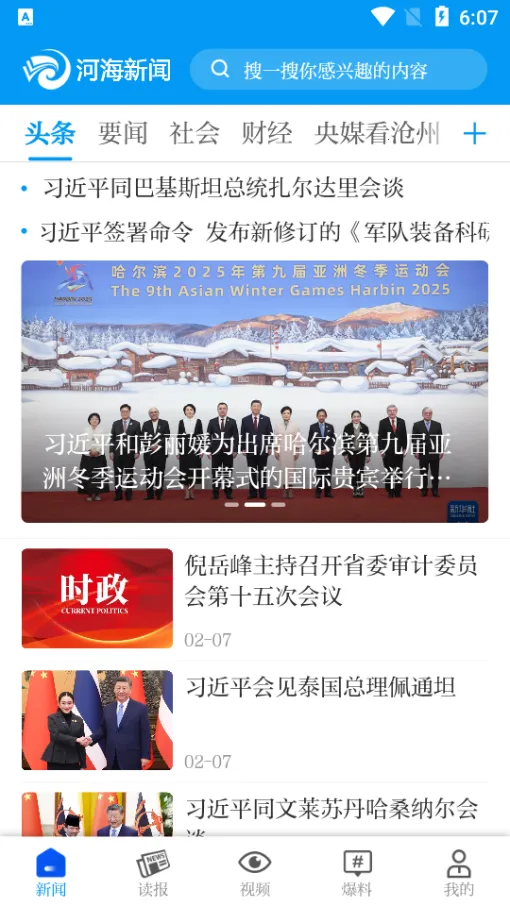 ���ղ���(������Ѷƽ̨)v5.0.0 �ֻ����ͼ2