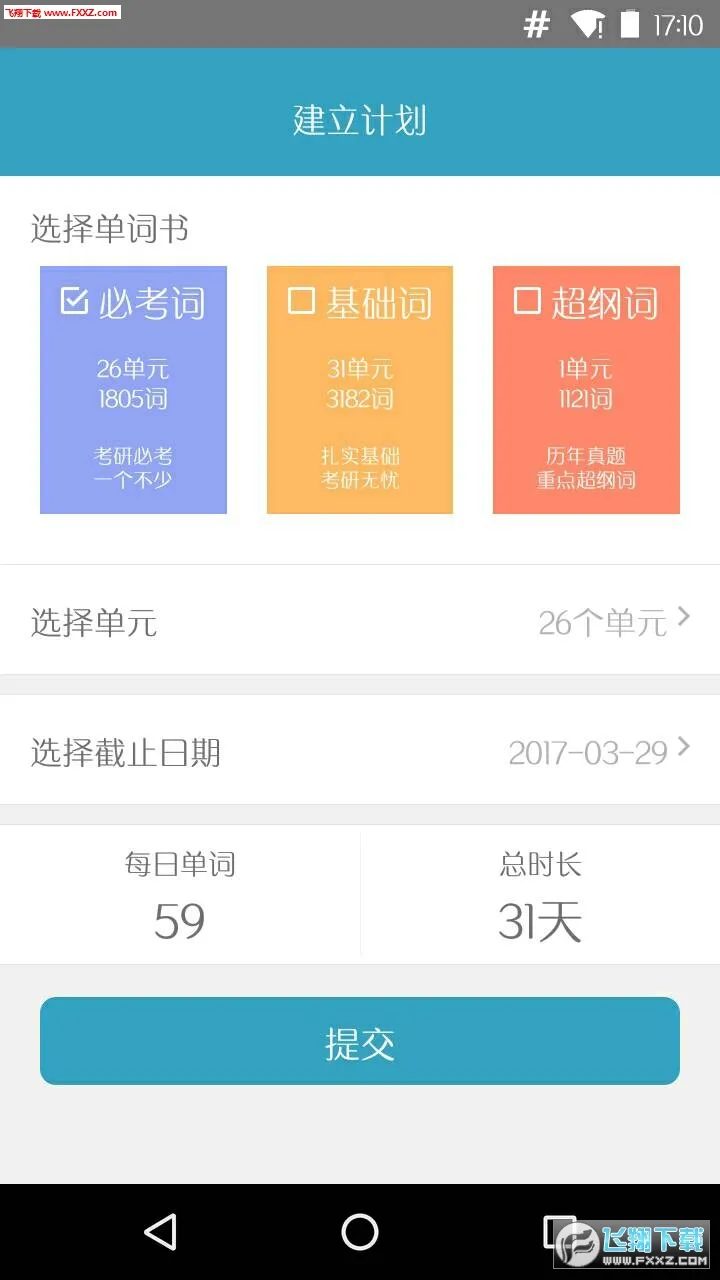 �챦��ʻ�2026�ٷ�����v1.13.4 �ٷ������ͼ1