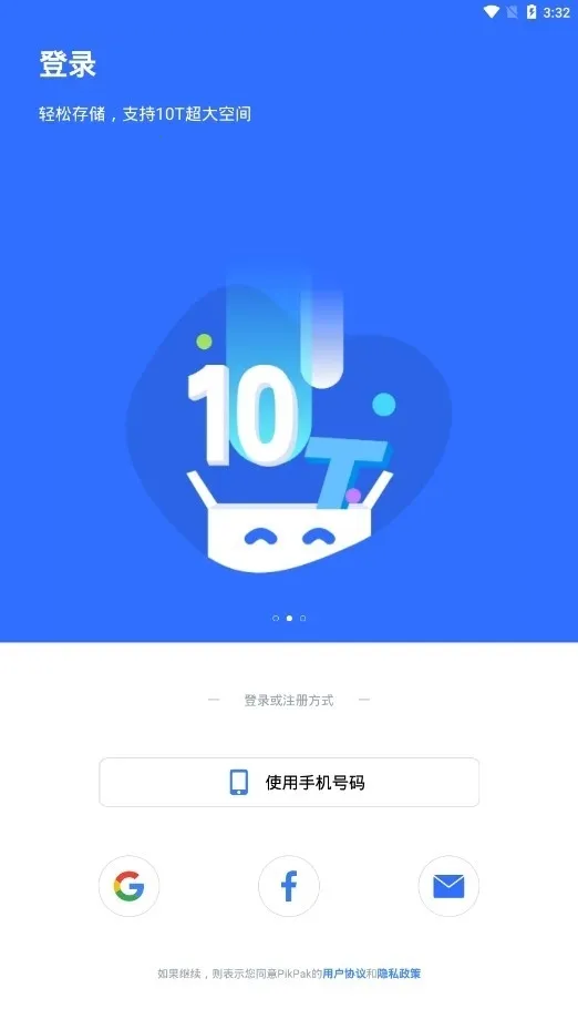 PikPak����2026���°汾v1.54.9 ��Ѱ��ͼ2