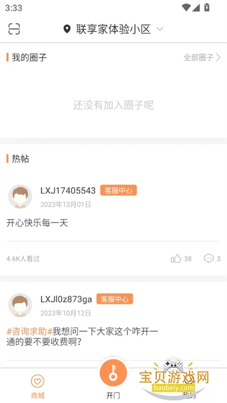 ������(С�����ܷ���)V5.8.06 �ֻ����ͼ2