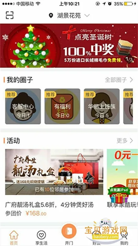 ������(С�����ܷ���)V5.8.06 �ֻ����ͼ3