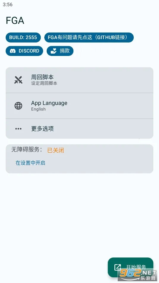 fga�ű�(��Ϸ�ű�����)v2982 �ֻ����ͼ0