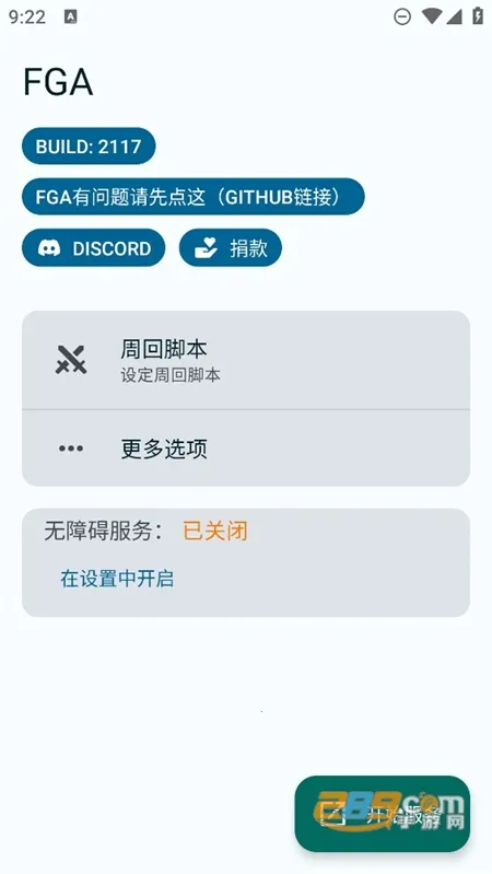 fga�ű�(��Ϸ�ű�����)