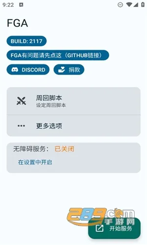 fga�ű�(��Ϸ�ű�����)