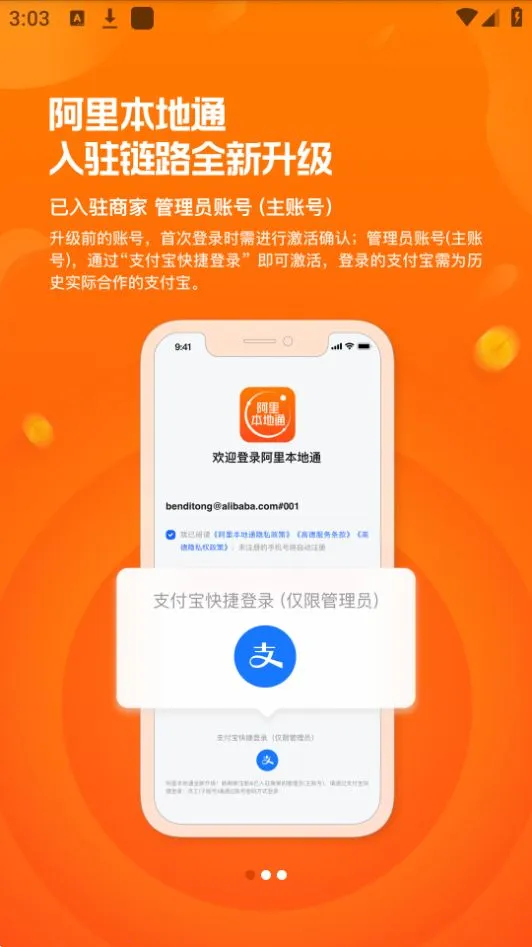 ���ﱾ��ͨ2026�ٷ�����v10.3.0.26 �ֻ����ͼ1