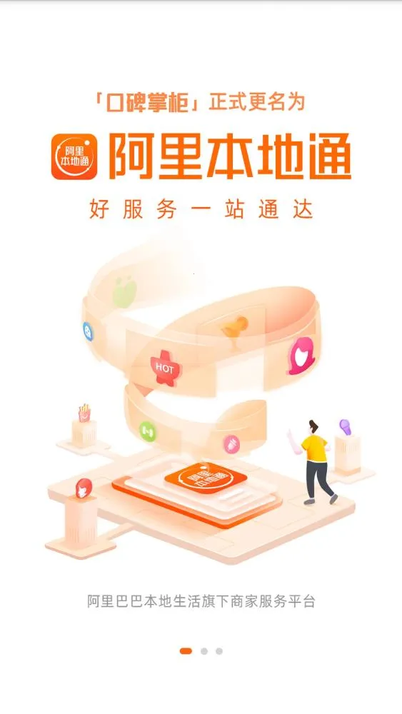 ���ﱾ��ͨ2026�ٷ�����v10.3.0.26 �ֻ����ͼ2