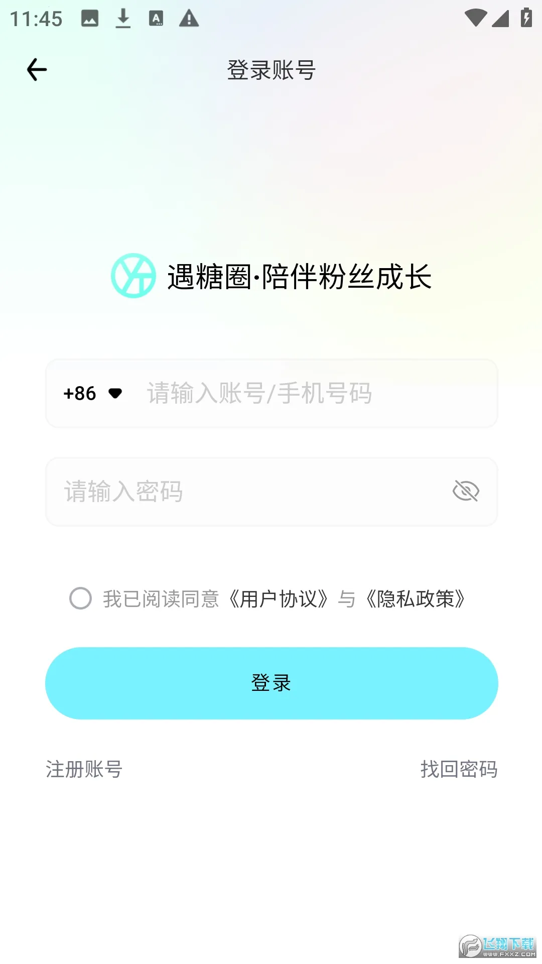 ����Ȧ��׿���ֻ���v4.6.9 ��׿���ͼ1