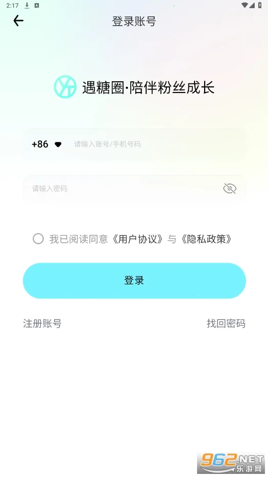 ����Ȧ��׿���ֻ���v4.6.9 ��׿���ͼ0