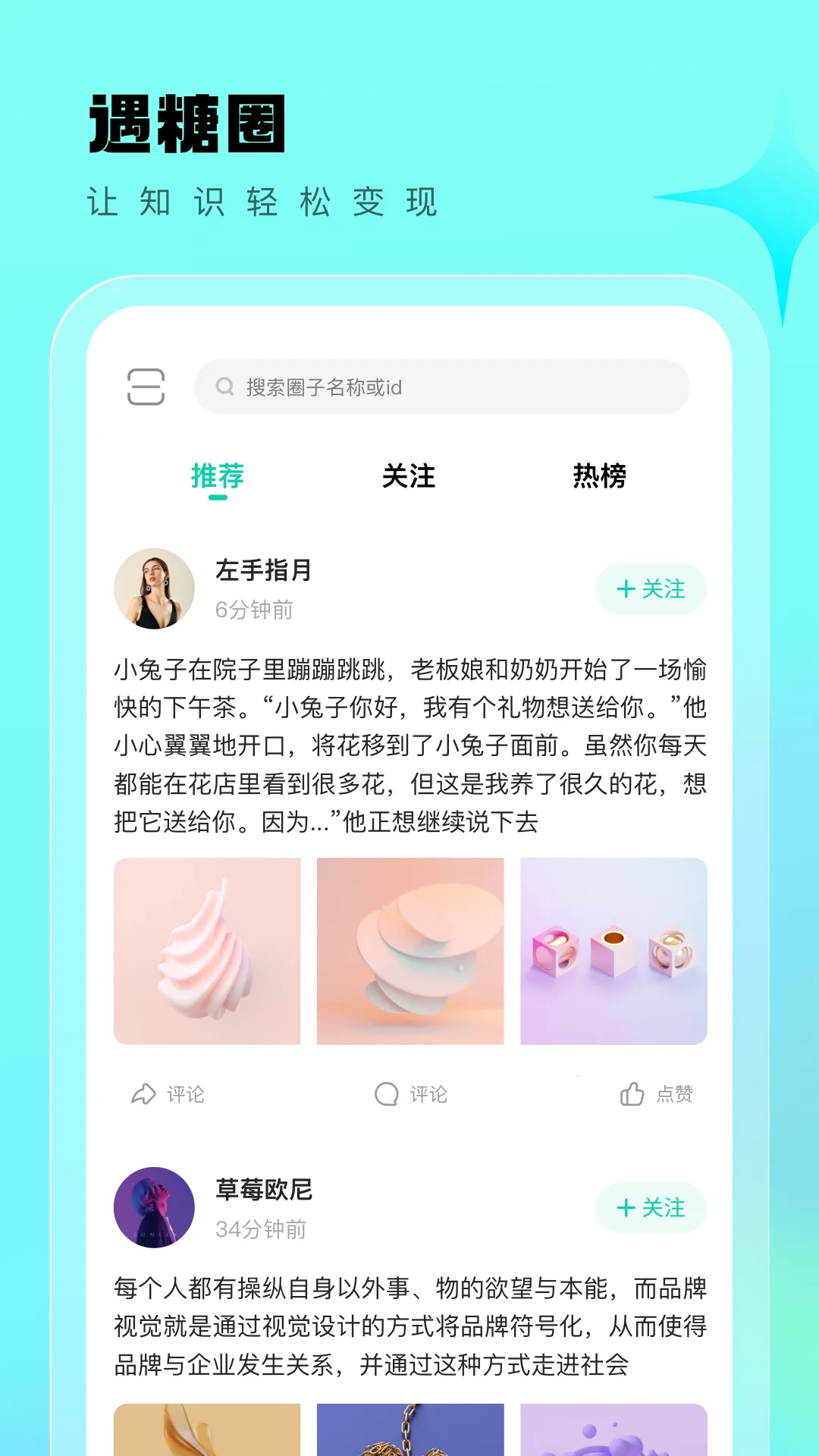 ����Ȧ��׿���ֻ���v4.6.9 ��׿���ͼ2