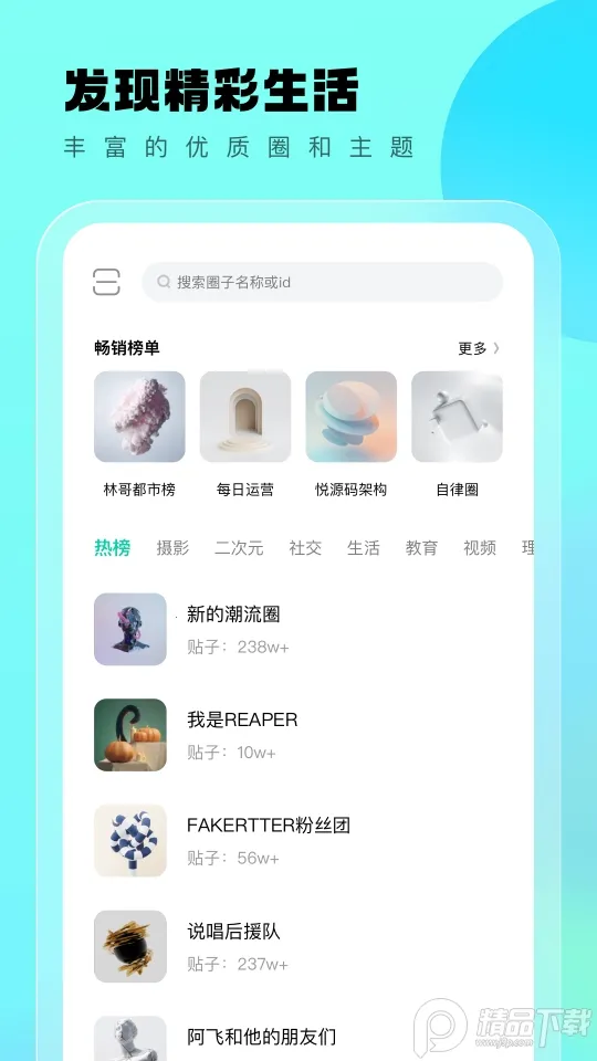 ����Ȧ��׿���ֻ���v4.6.9 ��׿���ͼ3