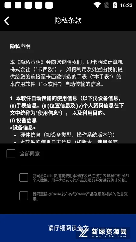 ����ŷG-SHOCK�ֱ�(�ֱ�����Ӧ��)v3.0.3(1222A) �ٷ������ͼ0