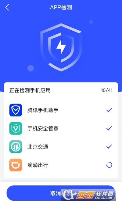 �ƽ���ʿ�����ֻ���v2.0.1 ��׿���ͼ0
