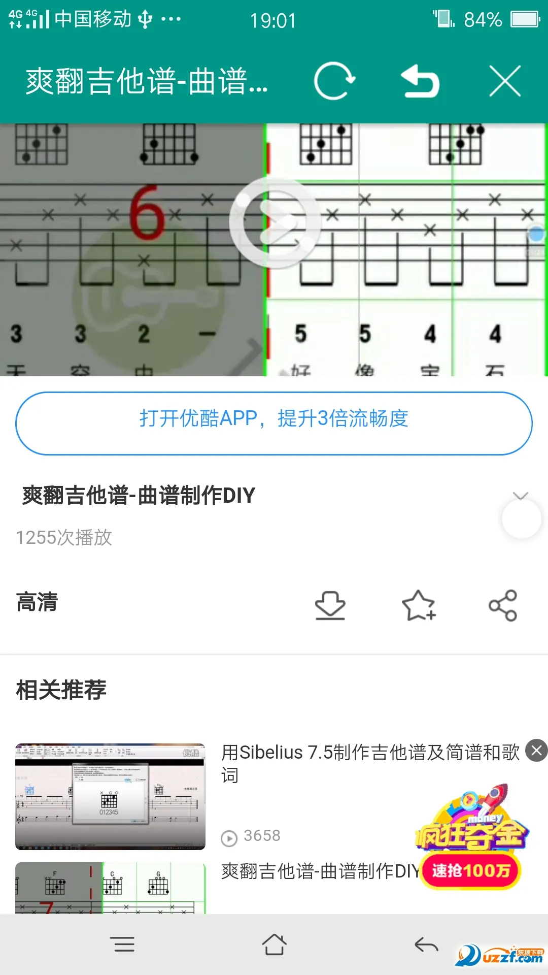 ˬ��������(����ѧϰAPP)v5.9.9 ��׿���ͼ1