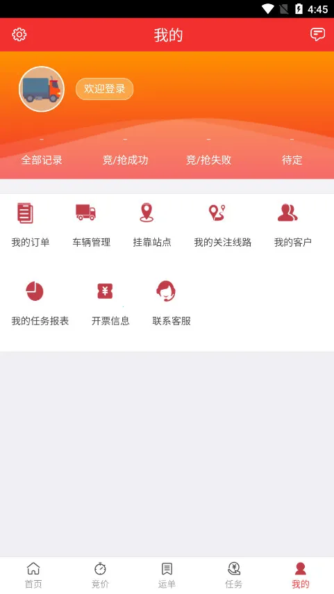 ��·ͨ2026�ٷ�����v2.2.3 ��׿���ͼ0