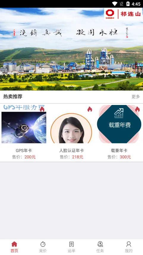 ��·ͨ2026�ٷ�����v2.2.3 ��׿���ͼ2