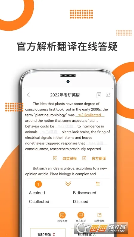 ���ۿ���(����ѧϰ����)v8.434.0722 ��Ѱ��ͼ0