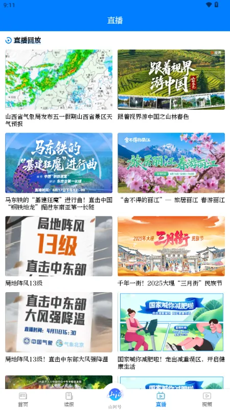 ɽ��(���������淨)v1.0.5 �ֻ����ͼ2