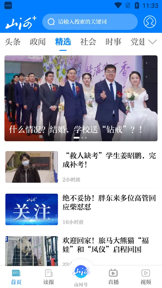 ɽ��(���������淨)v1.0.5 �ֻ����ͼ3