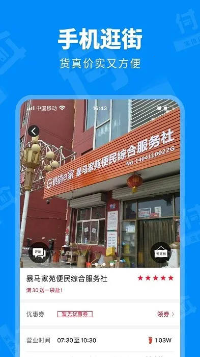 ���ø�(������������)v4.2.2.1 �ٷ������ͼ3