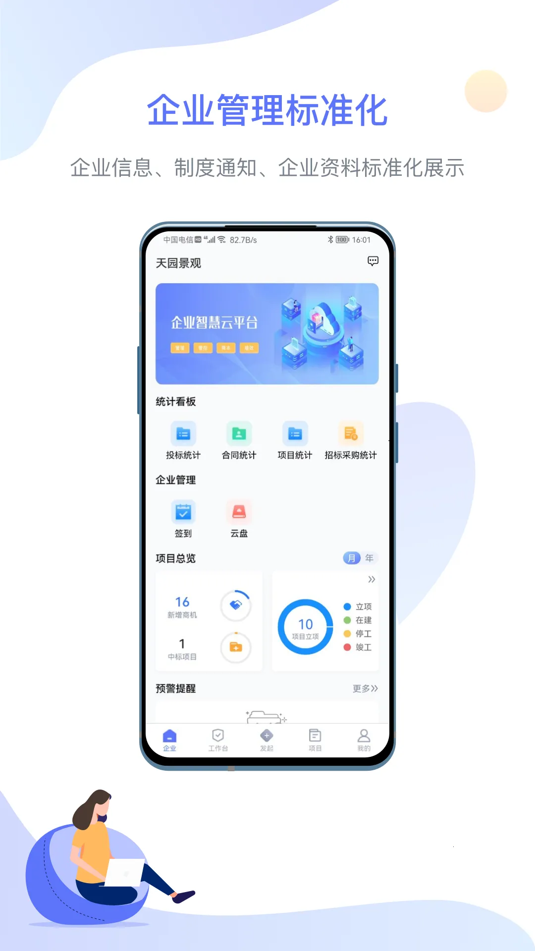 ������(������ҵ����)v1.6.1 ��Ѱ��ͼ1