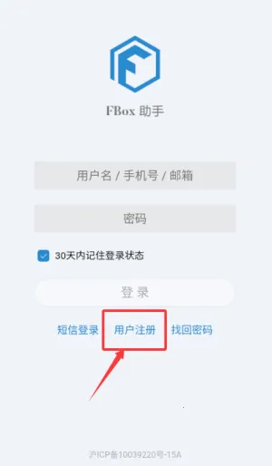 FBox����(Զ�̼��Ӧ��)