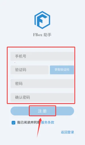 FBox����(Զ�̼��Ӧ��)