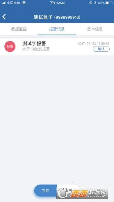 FBox����(Զ�̼��Ӧ��)v1.3.68 �ֻ����ͼ0