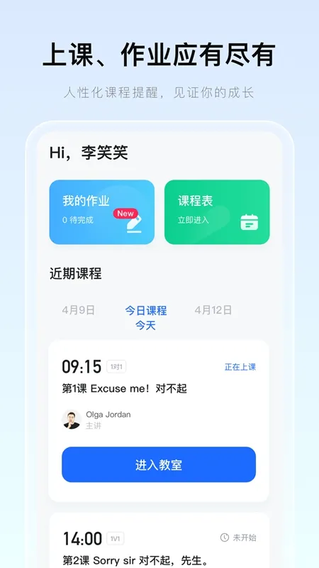 �ſ�(���Ͻ�ѧ����)v2.22.1 ��׿���ͼ1