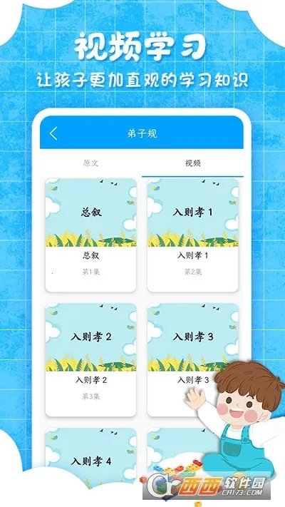 ���ӹ��ͯ����(��ѧ��������)v9.6.7 �ٷ������ͼ1