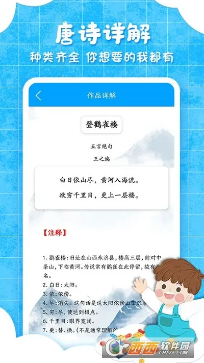 ���ӹ��ͯ����(��ѧ��������)v9.6.7 �ٷ������ͼ0