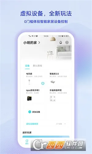 vivo�ǻ�����(���ܼҾӹ���)v5.1.1.2 ��׿���ͼ0