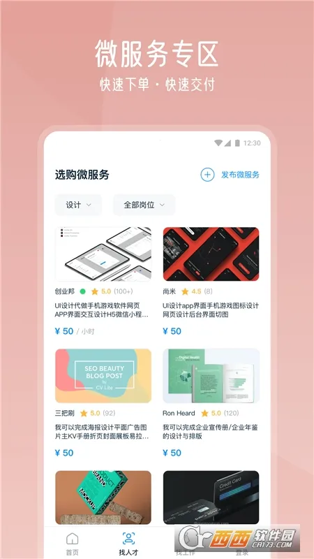 �ƶ���(Զ��Э��ƽ̨)v3.16.1 �ٷ������ͼ1