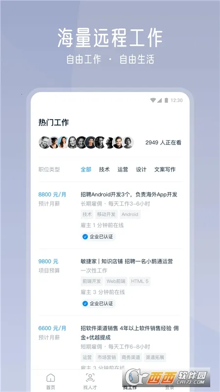 �ƶ���(Զ��Э��ƽ̨)v3.16.1 �ٷ������ͼ0