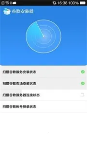 google installer��׿���ֻ���v1.2.0 ��׿���ͼ3