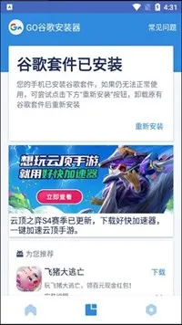 google installer��׿���ֻ���